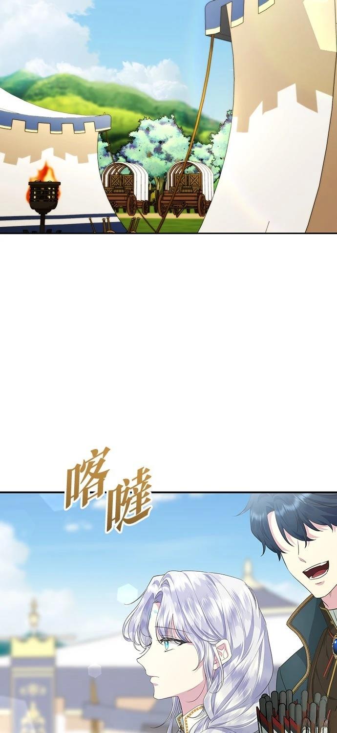 后院盛开的紫罗兰 第70话 第49页