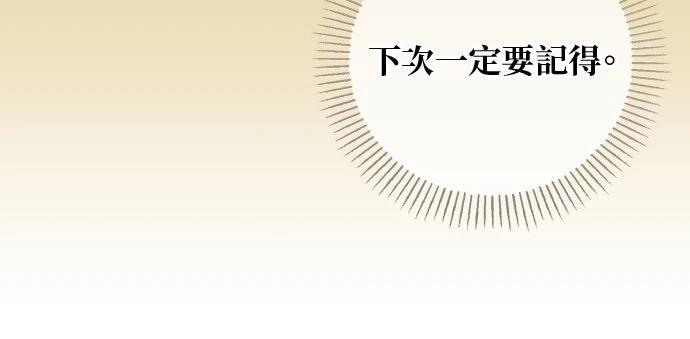 后院盛开的紫罗兰 第70话 第51页