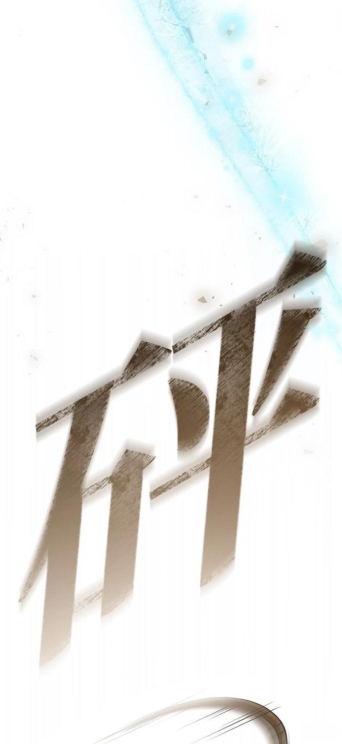 后院盛开的紫罗兰 第70话 第77页