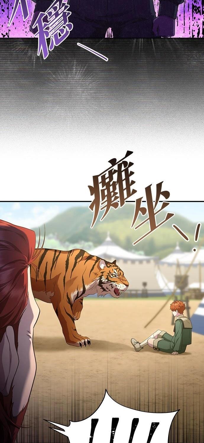 后院盛开的紫罗兰 第71话 第12页