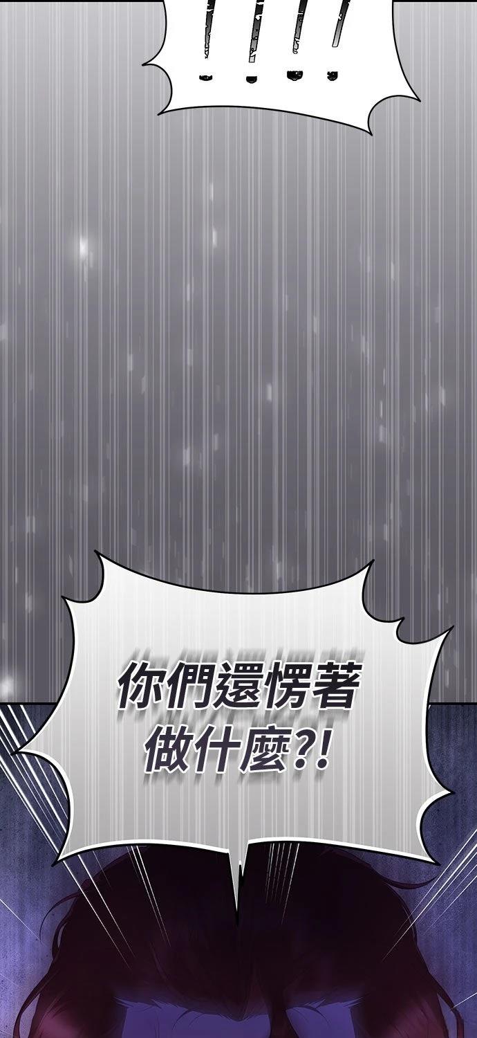 后院盛开的紫罗兰 第71话 第13页