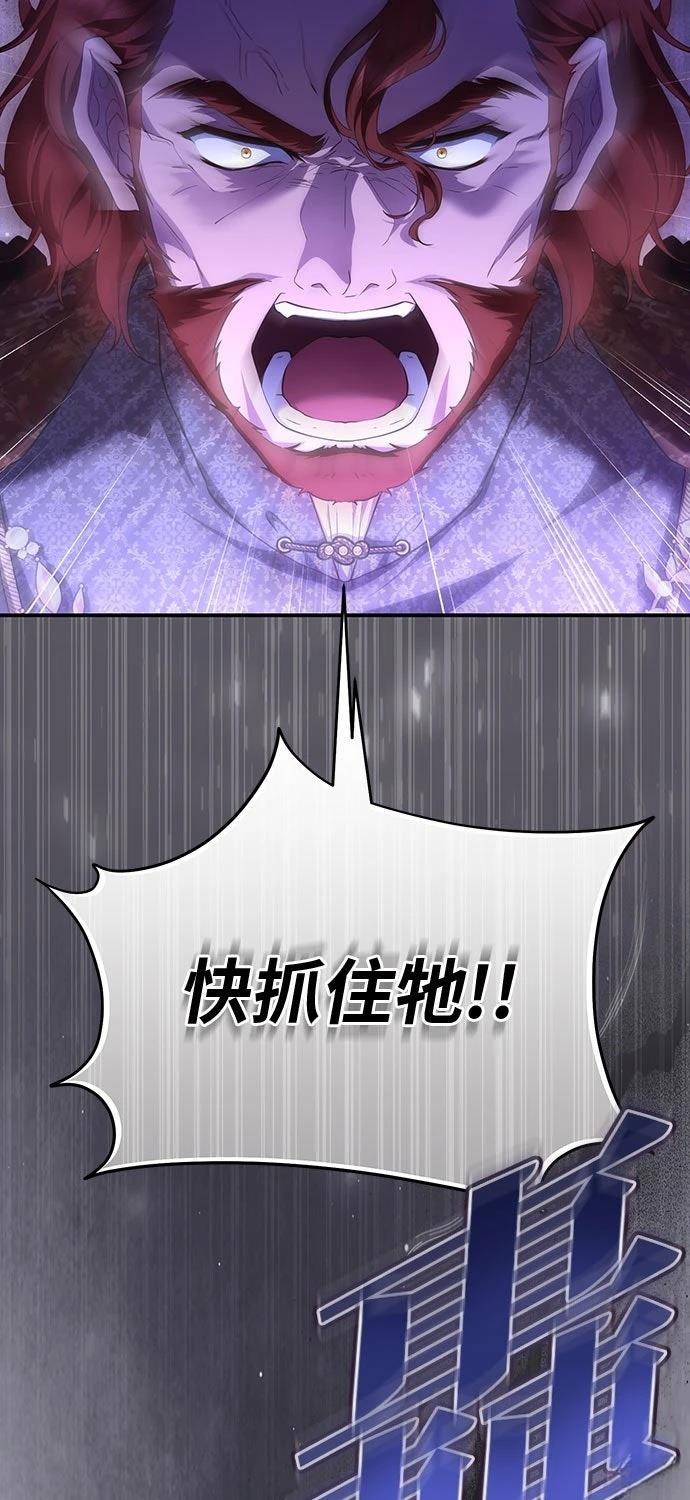 后院盛开的紫罗兰 第71话 第14页