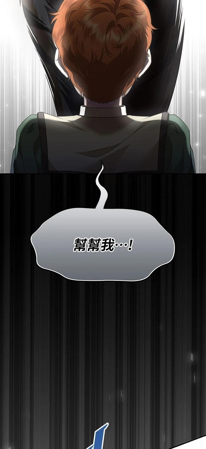 后院盛开的紫罗兰 第71话 第18页