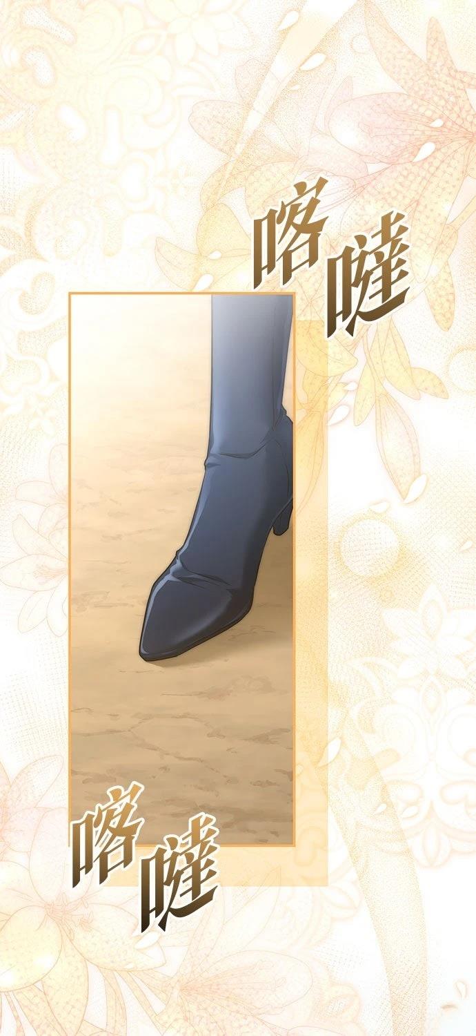 后院盛开的紫罗兰 第71话 第24页