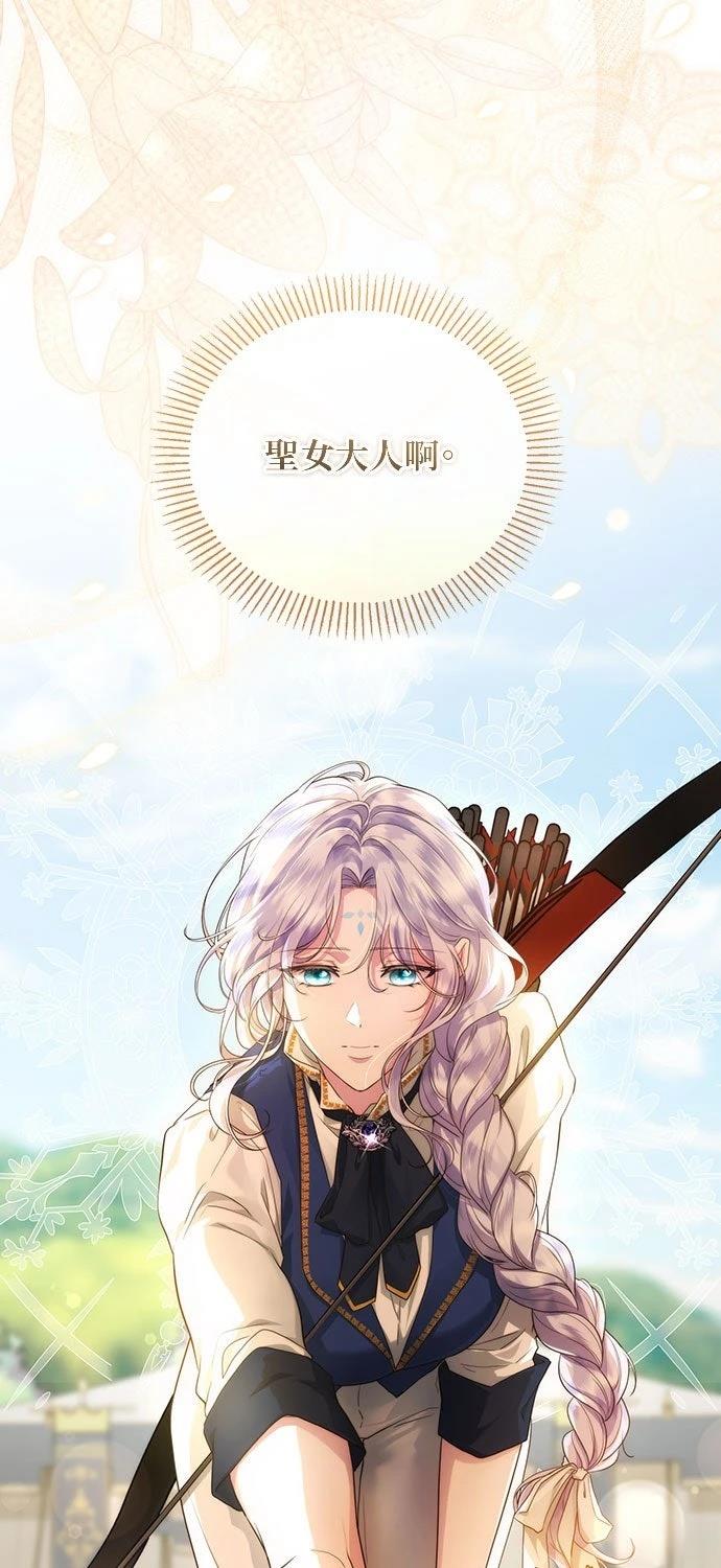 后院盛开的紫罗兰 第71话 第27页