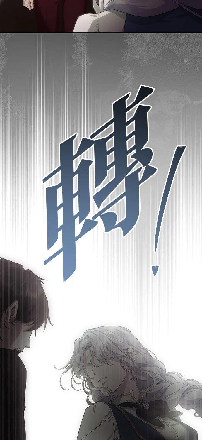 后院盛开的紫罗兰 第71话 第40页