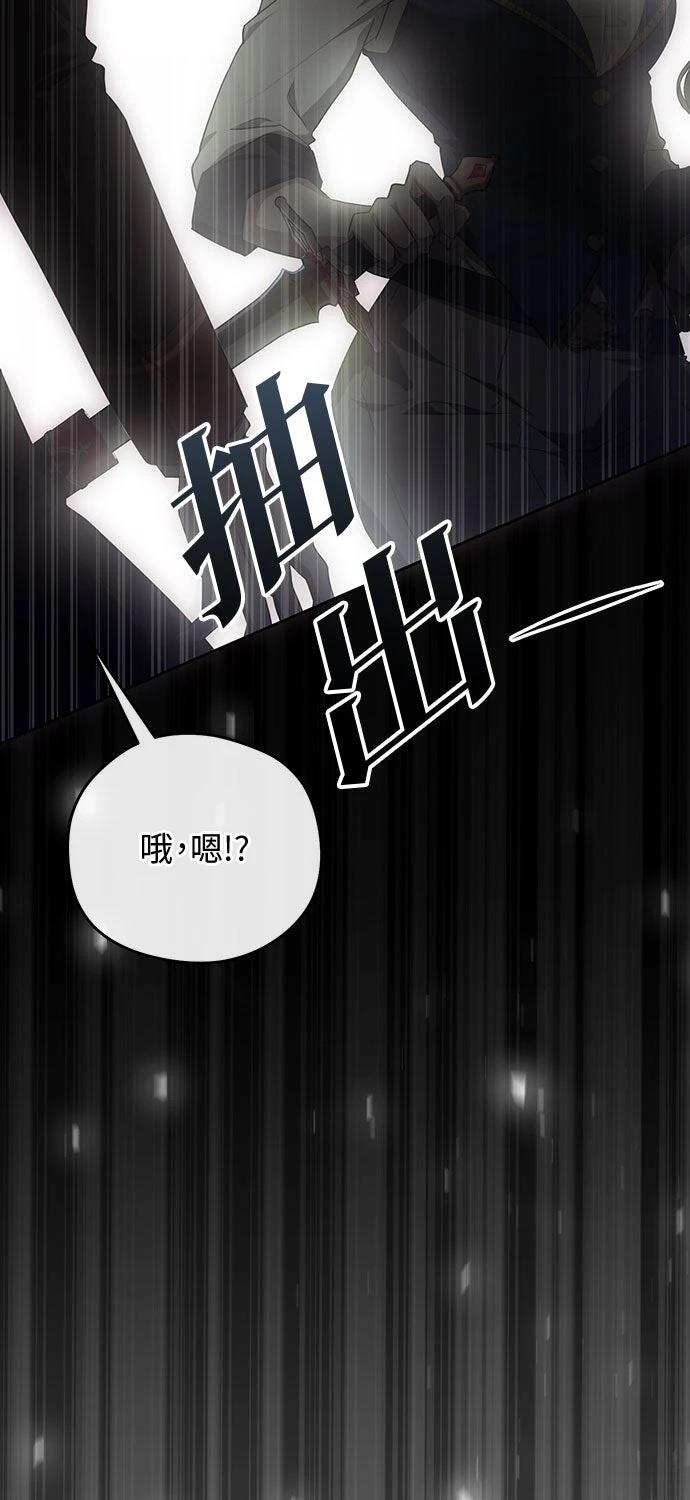 后院盛开的紫罗兰 第71话 第41页