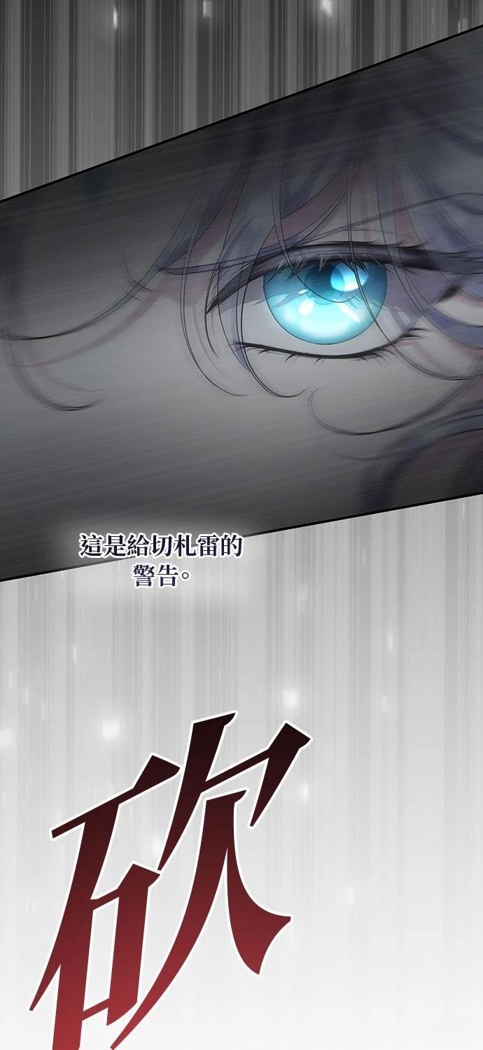 后院盛开的紫罗兰 第71话 第42页