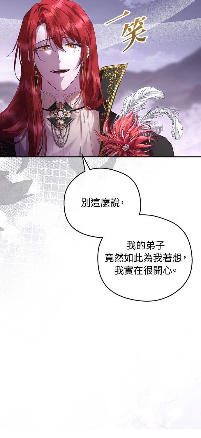 后院盛开的紫罗兰 第71话 第48页