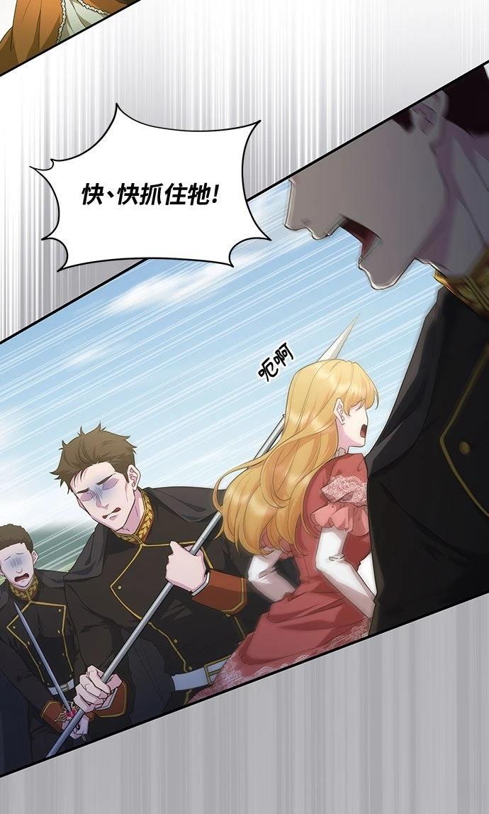 后院盛开的紫罗兰 第71话 第7页