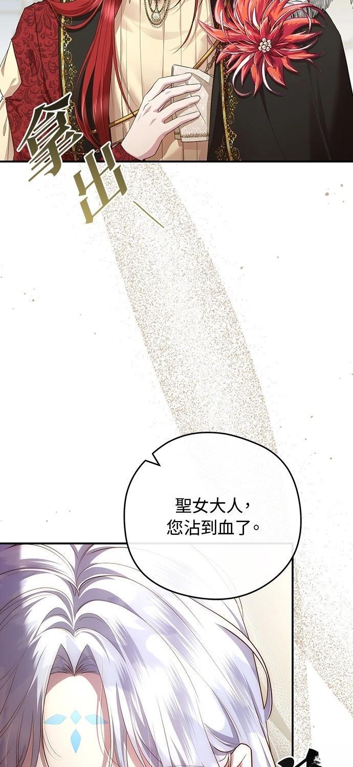 后院盛开的紫罗兰 第71话 第62页
