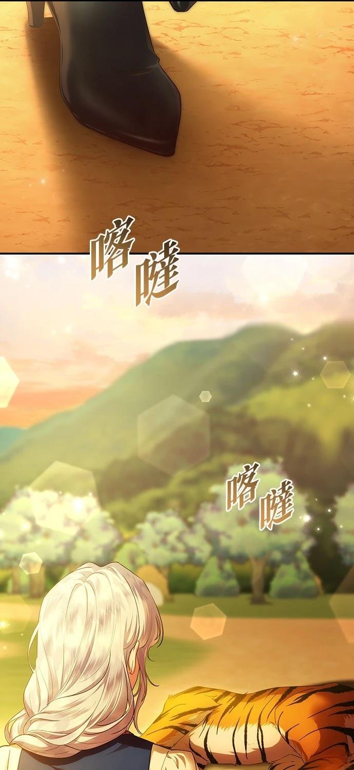 后院盛开的紫罗兰 第71话 第68页