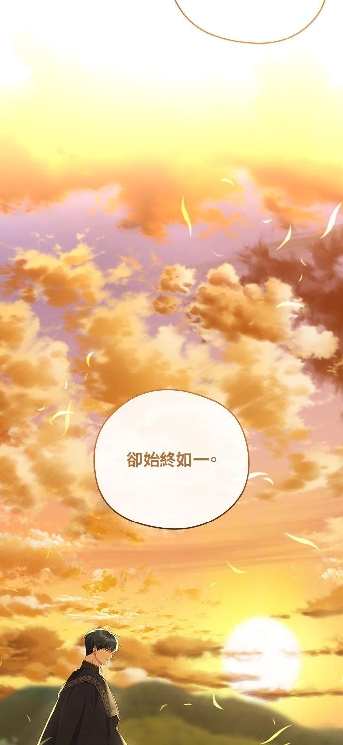 后院盛开的紫罗兰 第71话 第89页