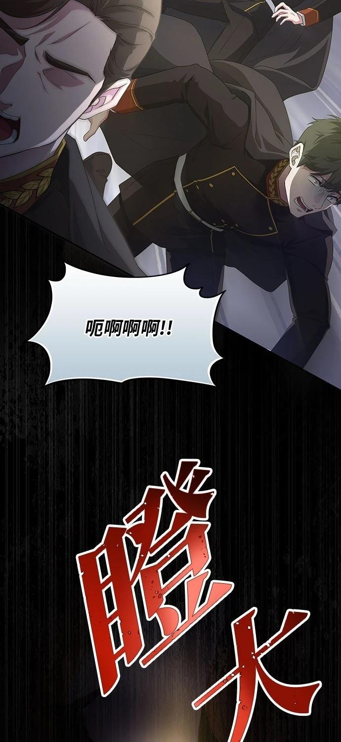 后院盛开的紫罗兰 第71话 第10页