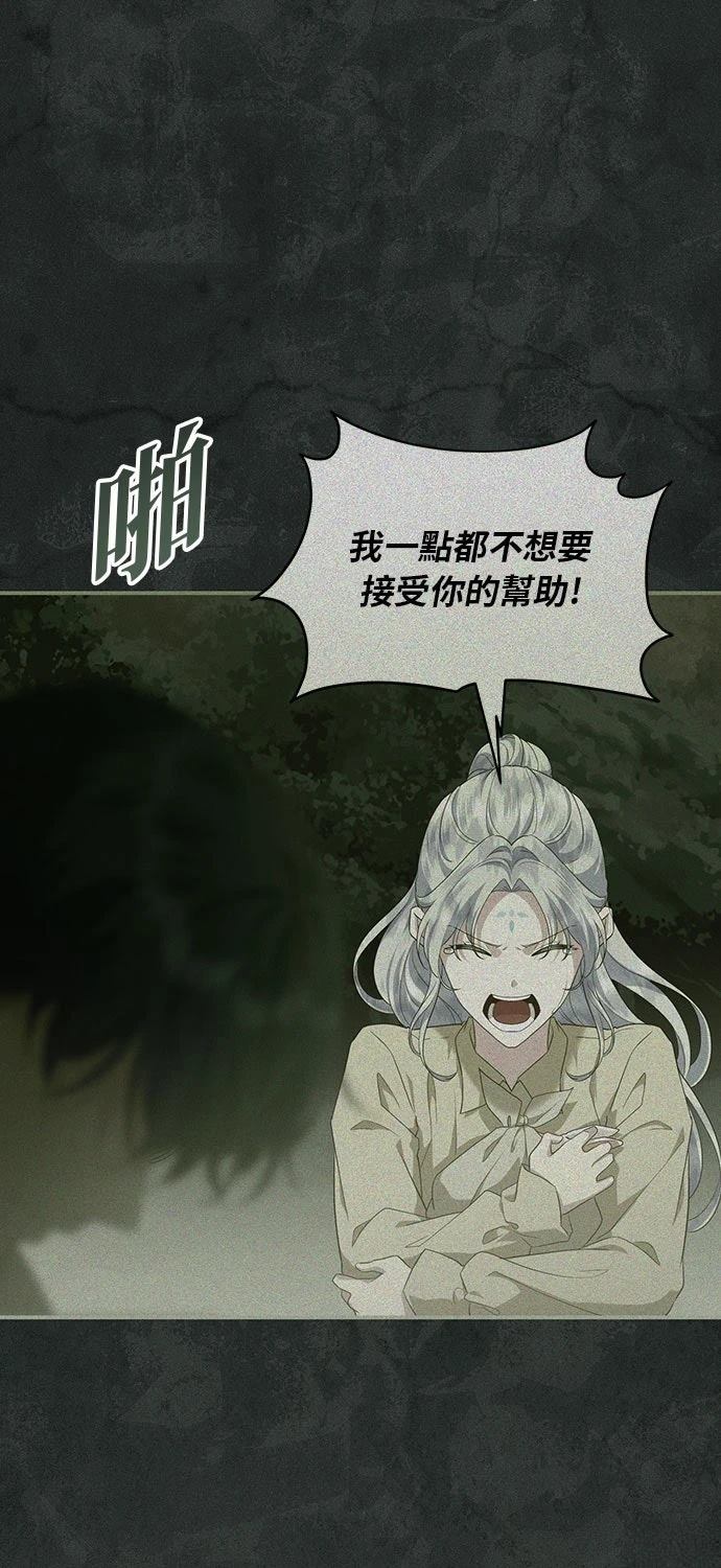 后院盛开的紫罗兰 第71话 第92页