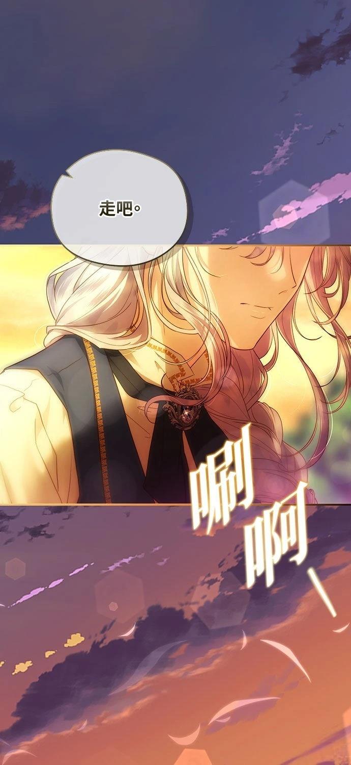 后院盛开的紫罗兰 第71话 第99页