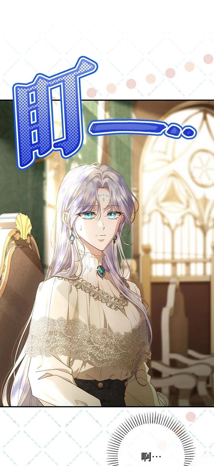 后院盛开的紫罗兰 第72话 第1页