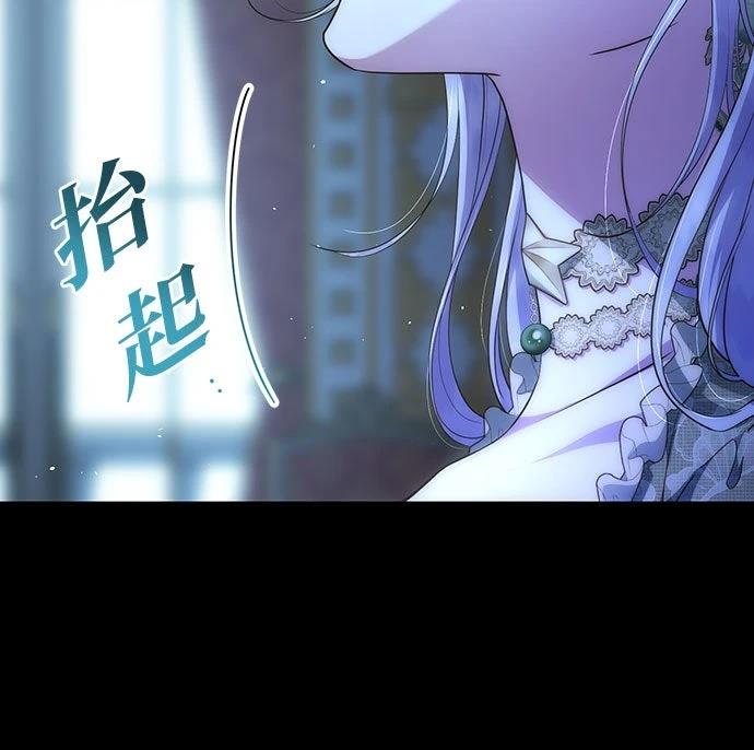 后院盛开的紫罗兰 第72话 第15页