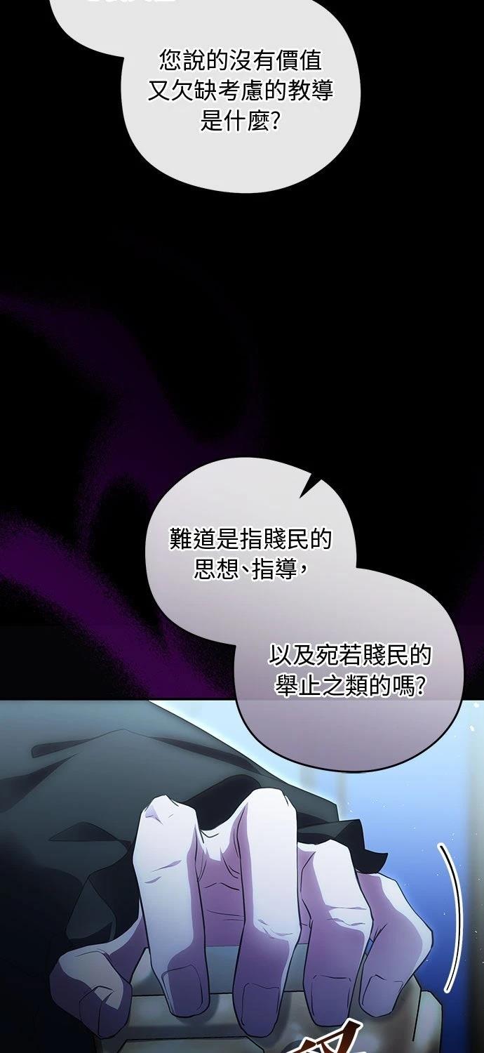 后院盛开的紫罗兰 第72话 第17页