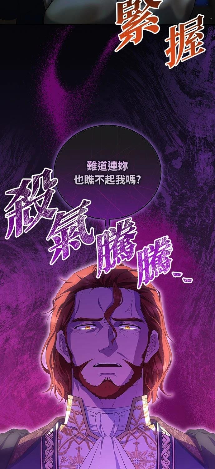 后院盛开的紫罗兰 第72话 第18页