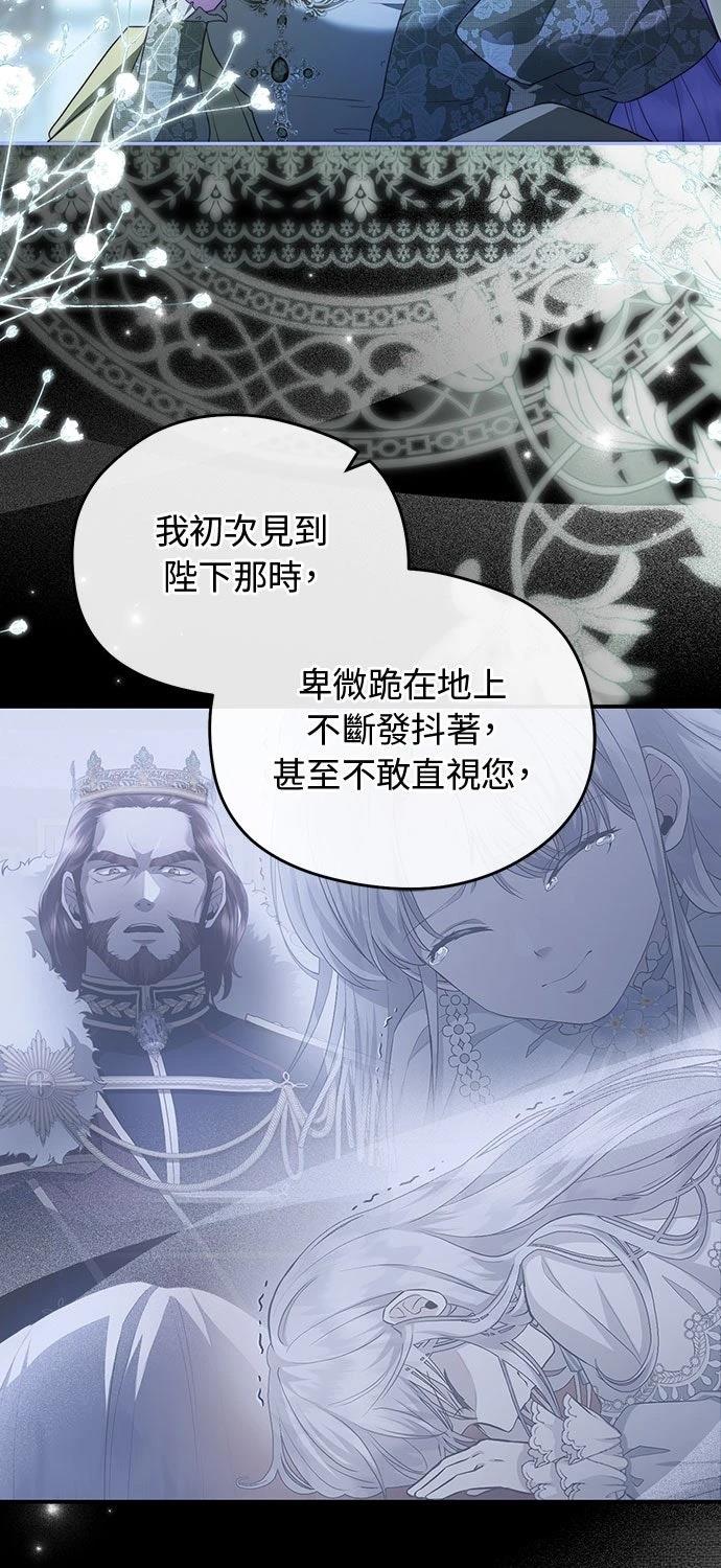 后院盛开的紫罗兰 第72话 第21页