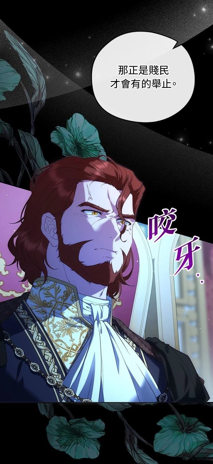 后院盛开的紫罗兰 第72话 第22页