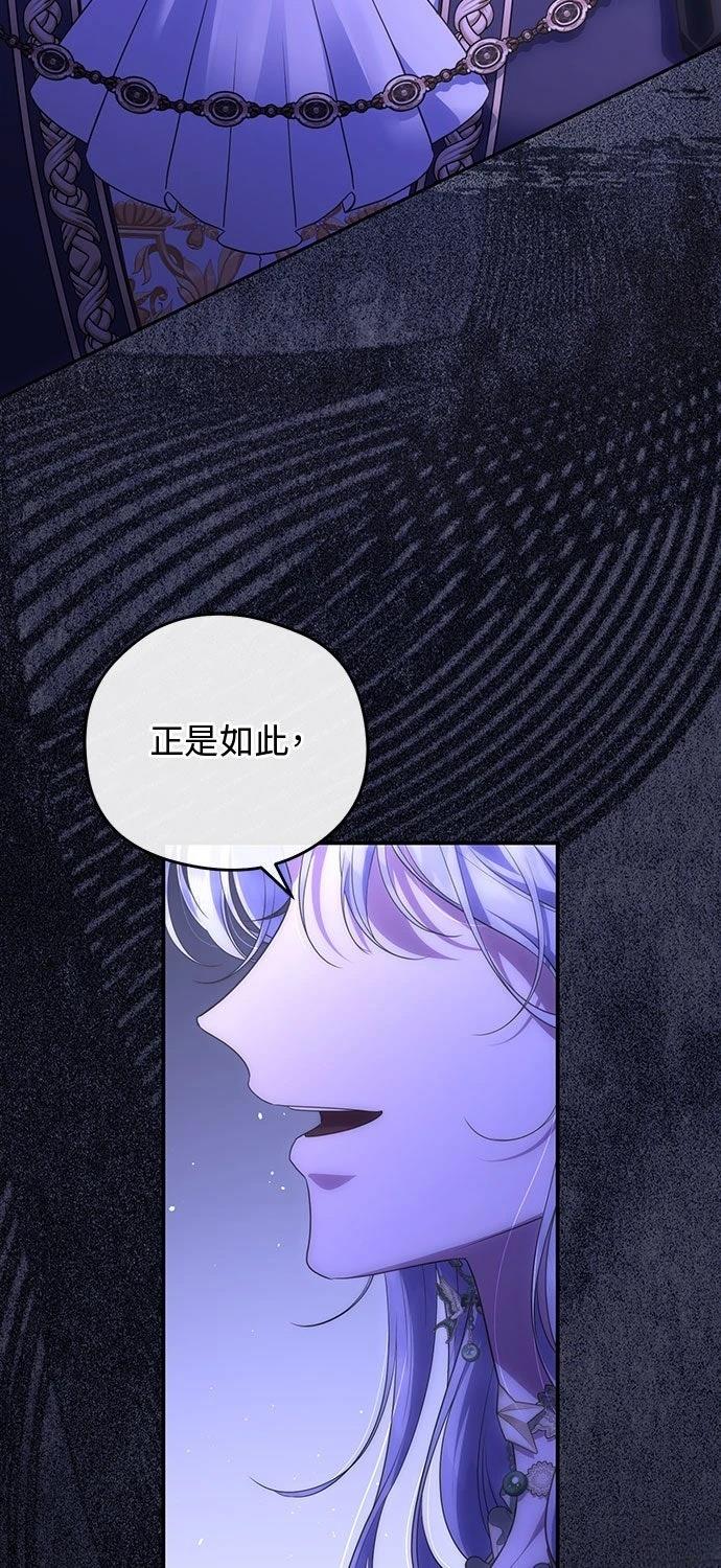后院盛开的紫罗兰 第72话 第27页