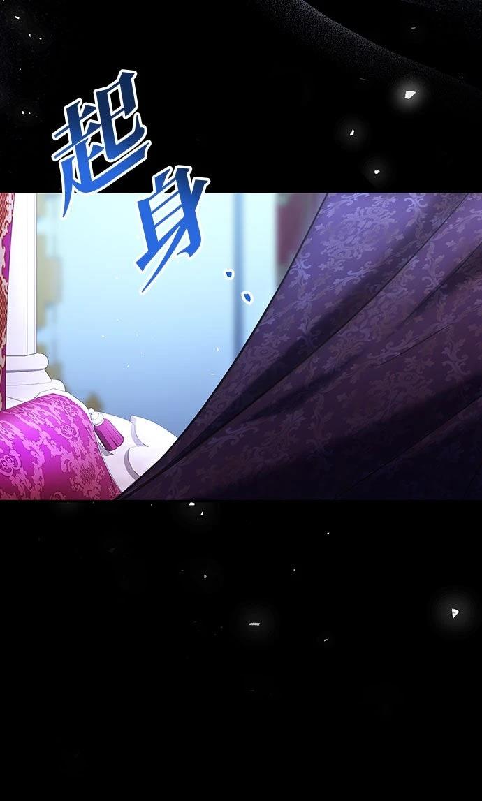 后院盛开的紫罗兰 第72话 第30页
