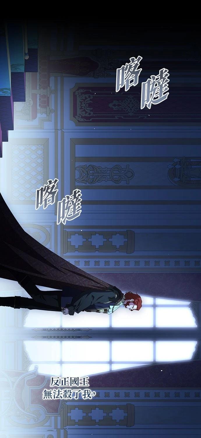 后院盛开的紫罗兰 第72话 第31页