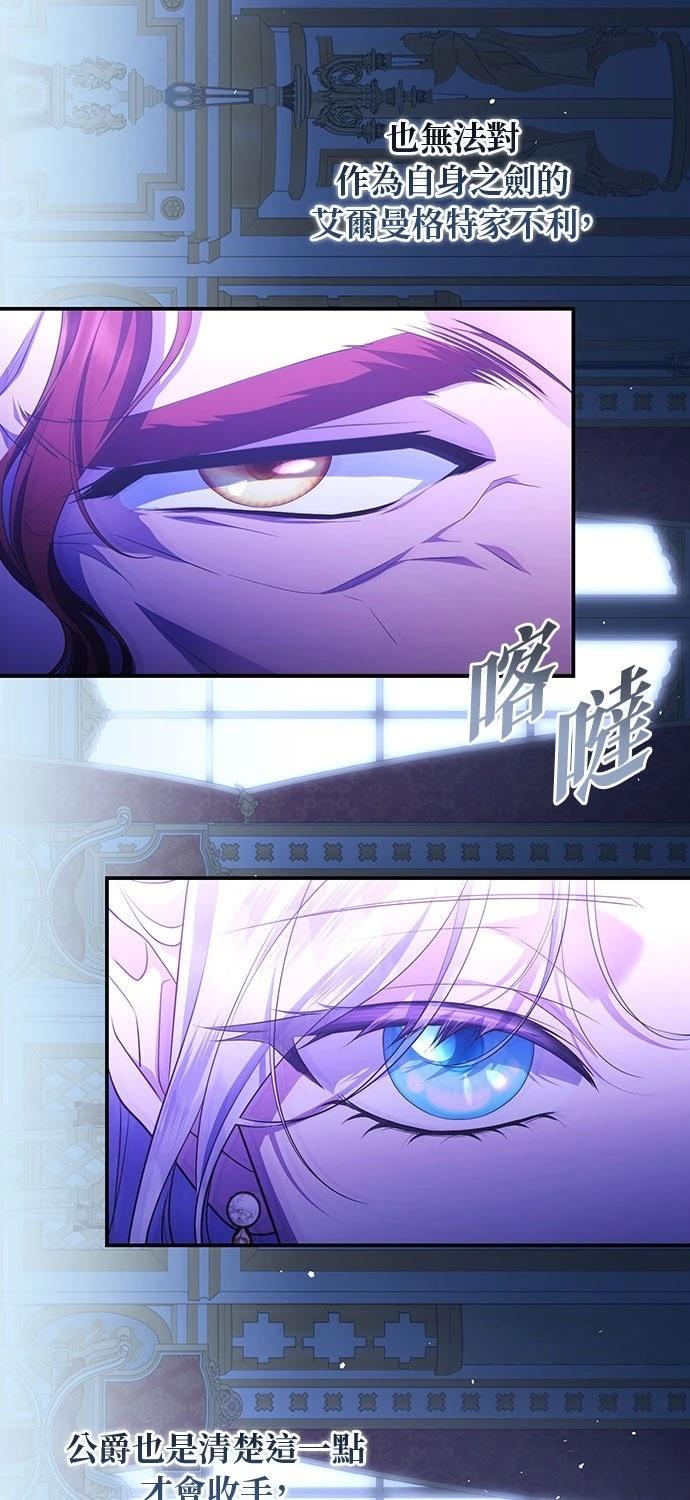后院盛开的紫罗兰 第72话 第32页