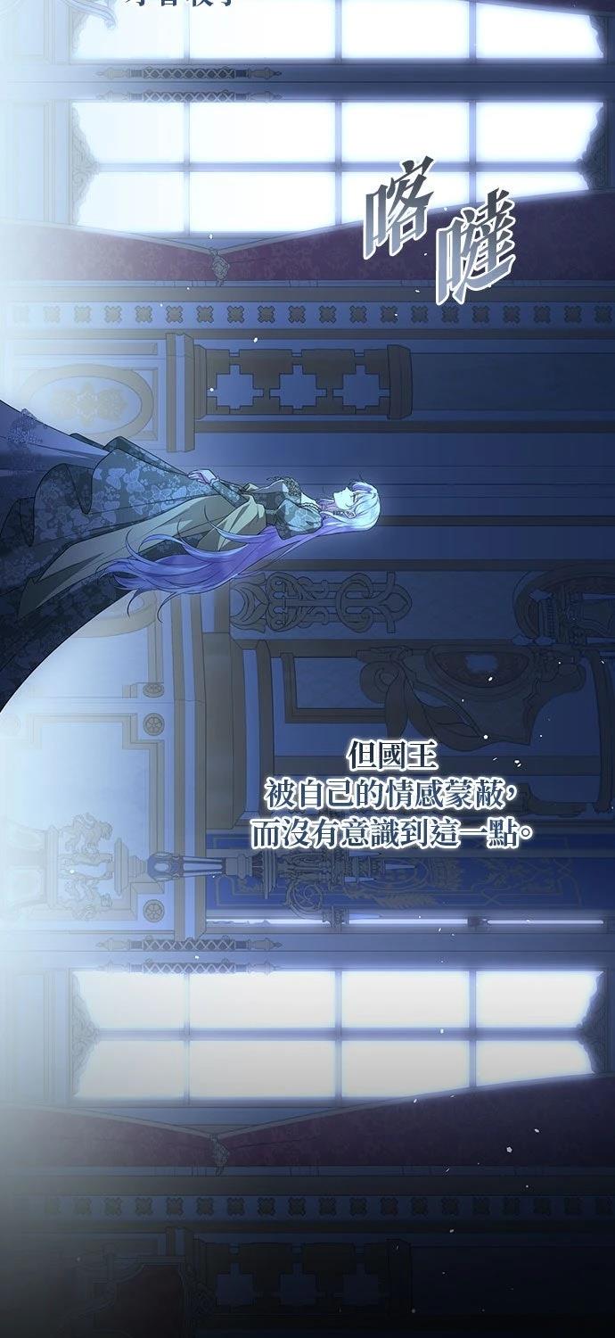 后院盛开的紫罗兰 第72话 第33页