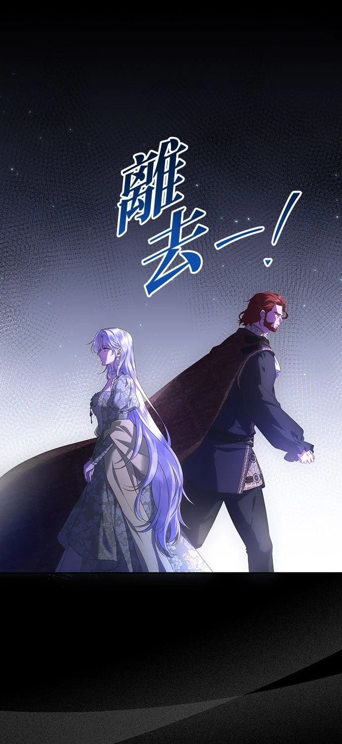 后院盛开的紫罗兰 第72话 第39页