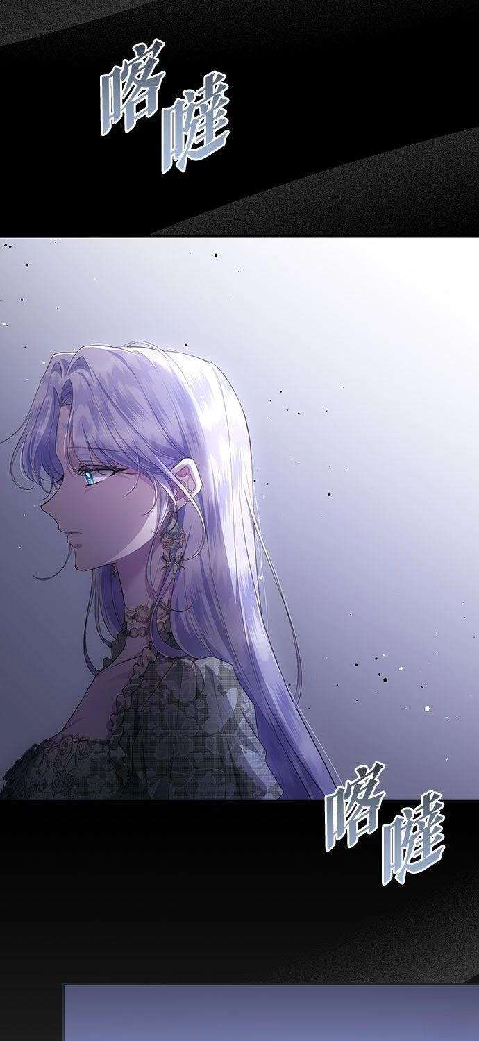 后院盛开的紫罗兰 第72话 第40页