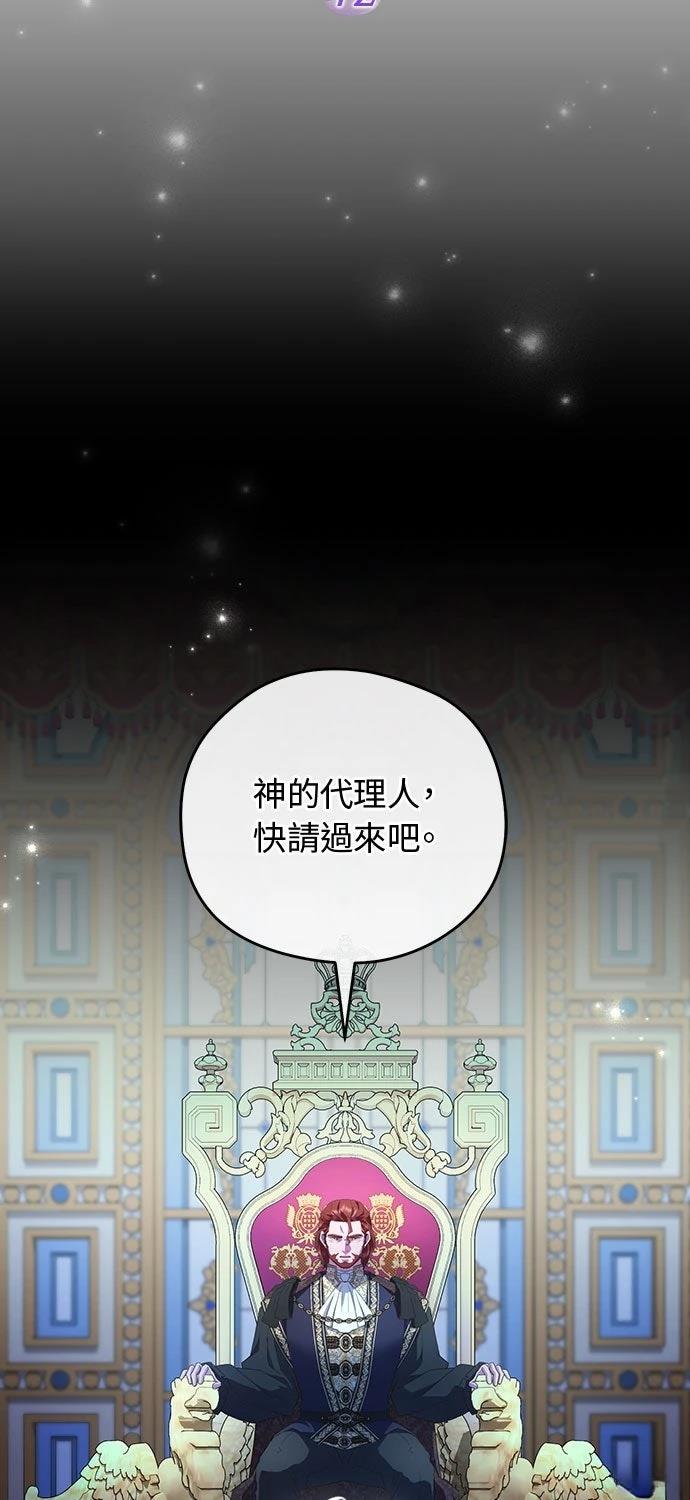 后院盛开的紫罗兰 第72话 第5页