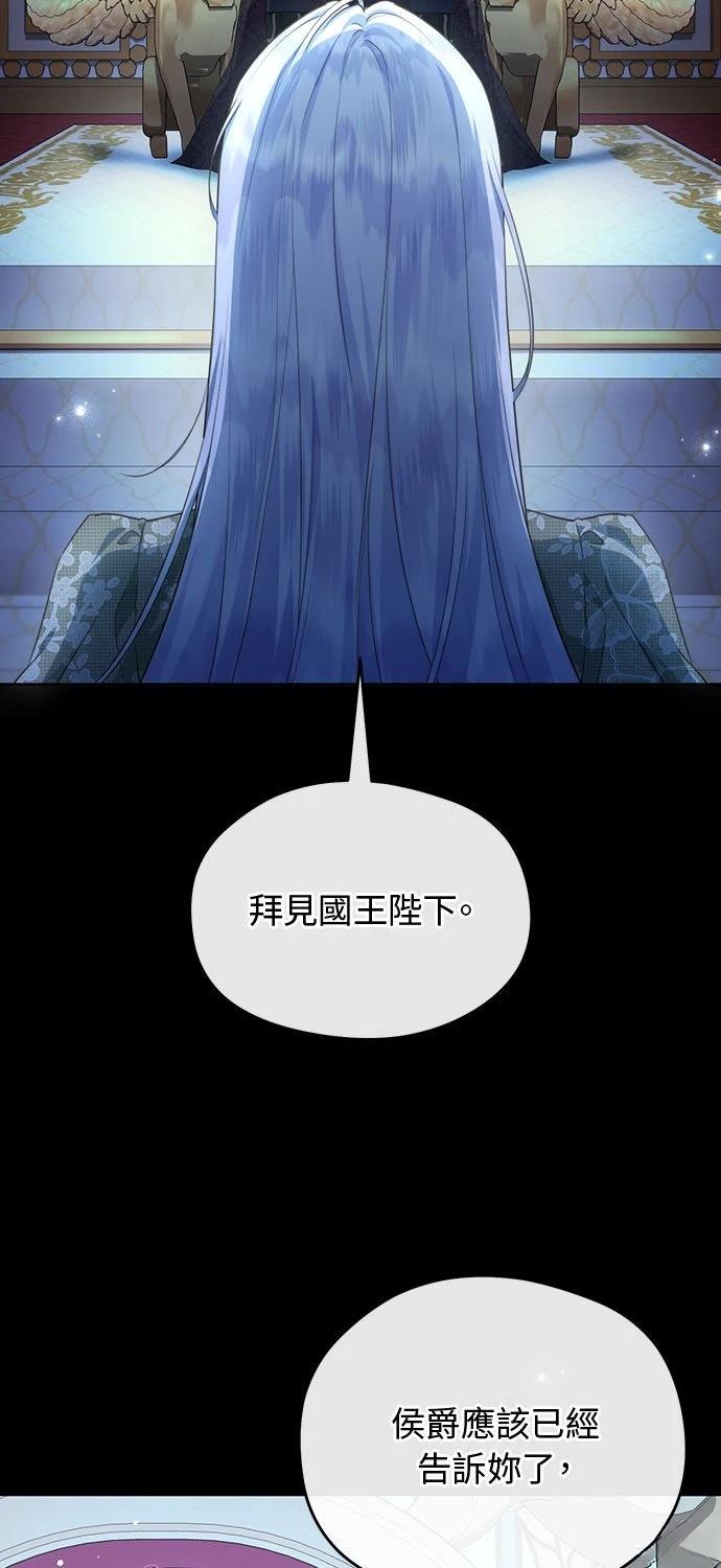 后院盛开的紫罗兰 第72话 第6页