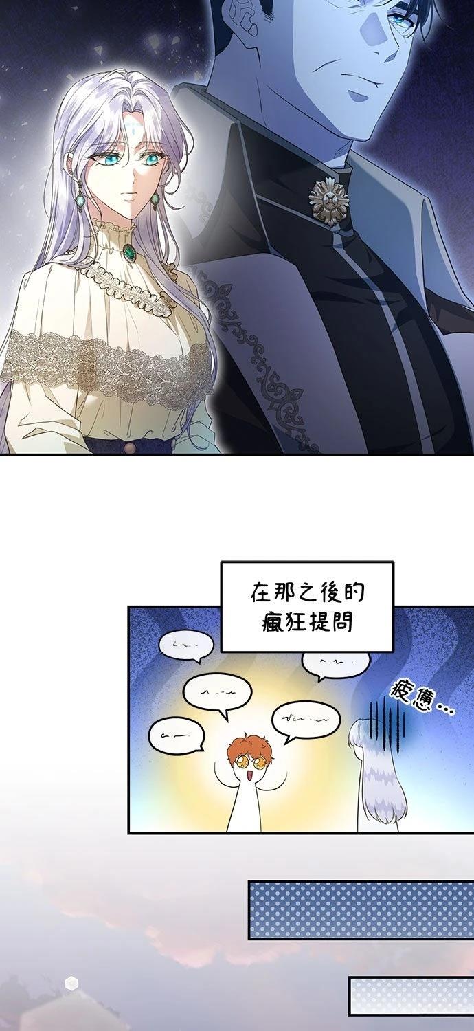 后院盛开的紫罗兰 第72话 第51页