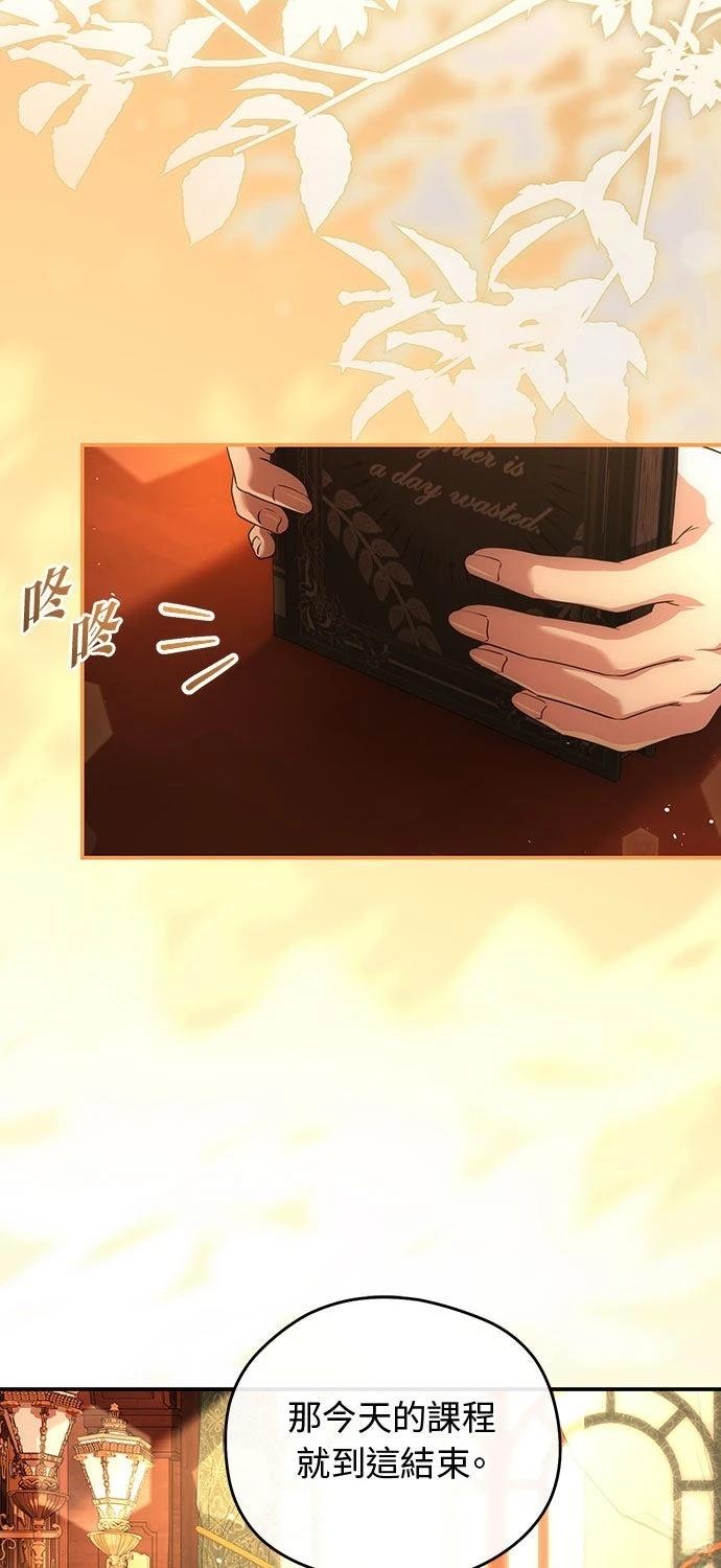 后院盛开的紫罗兰 第72话 第53页