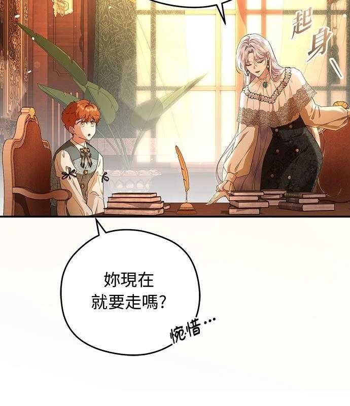 后院盛开的紫罗兰 第72话 第54页