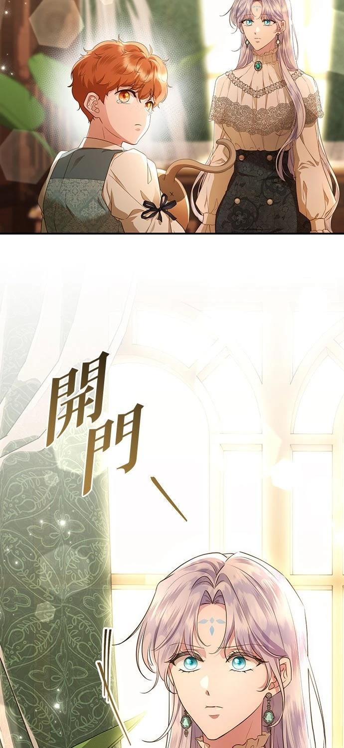 后院盛开的紫罗兰 第72话 第69页