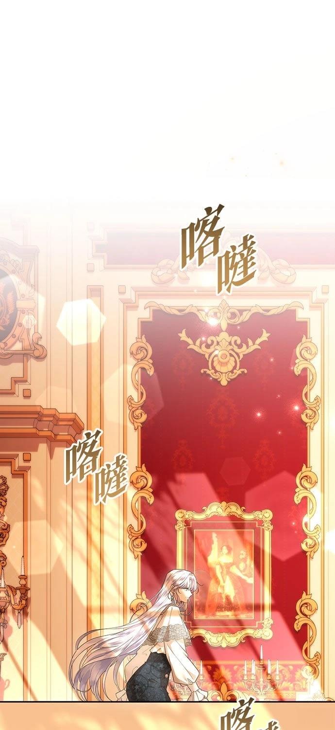 后院盛开的紫罗兰 第72话 第85页