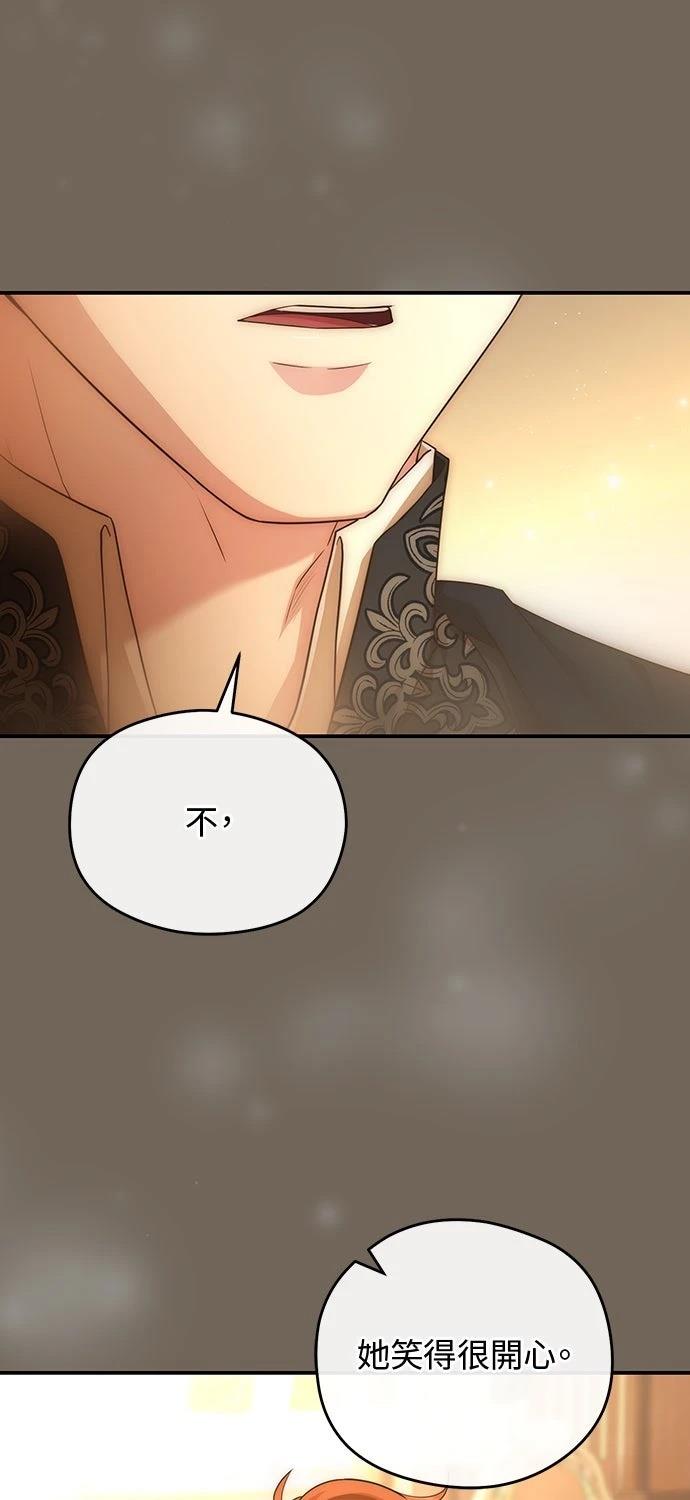 后院盛开的紫罗兰 第73话 第16页