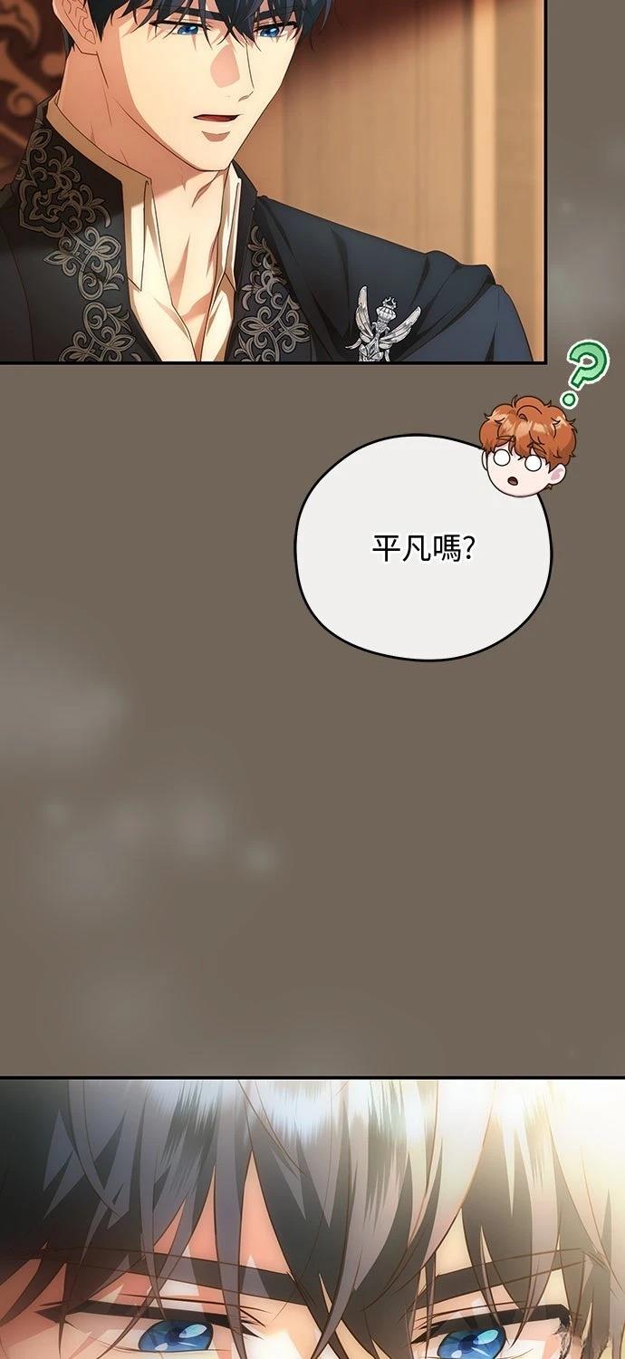 后院盛开的紫罗兰 第73话 第19页