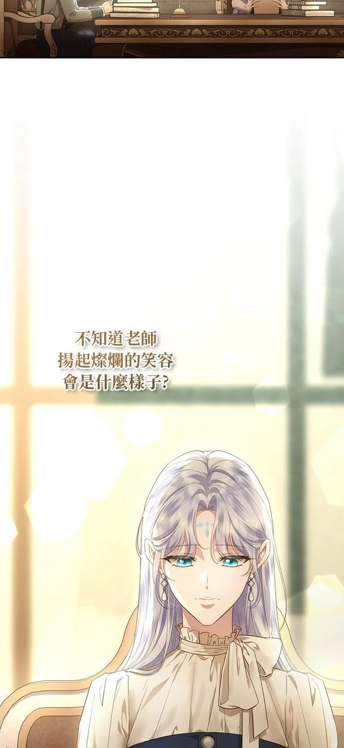 后院盛开的紫罗兰 第73话 第22页