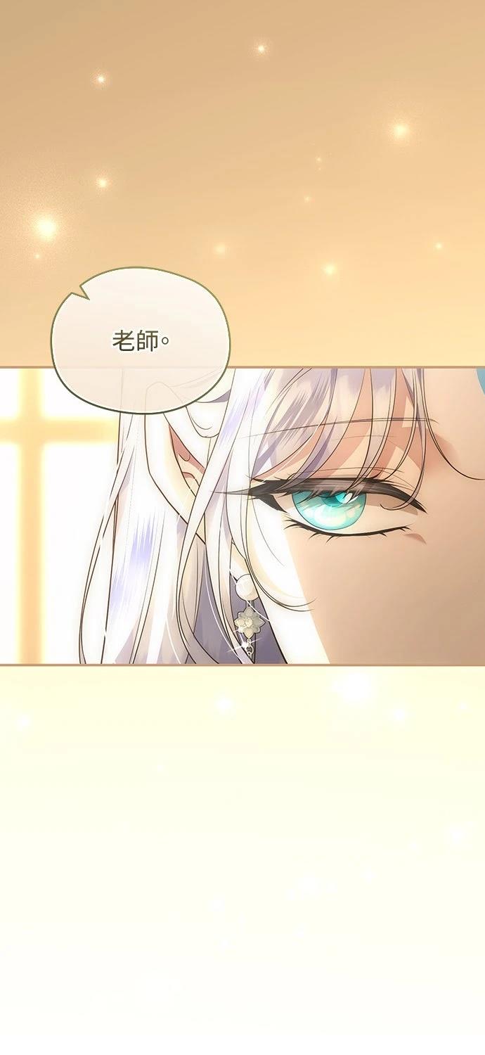 后院盛开的紫罗兰 第73话 第24页