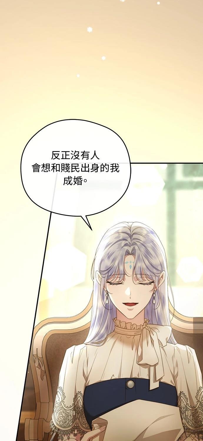 后院盛开的紫罗兰 第73话 第34页
