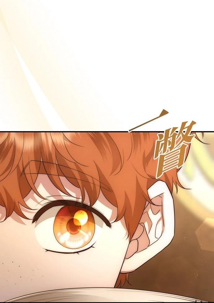 后院盛开的紫罗兰 第73话 第36页