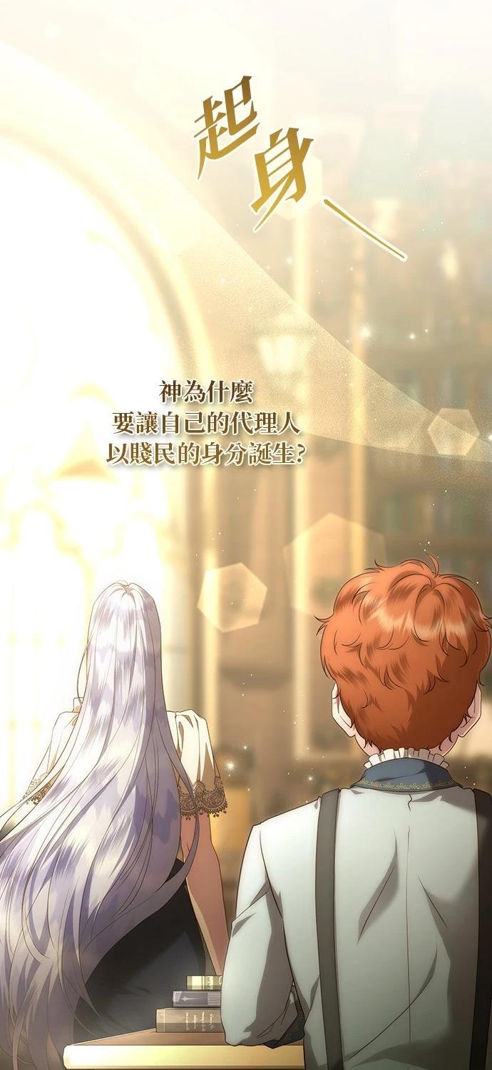 后院盛开的紫罗兰 第73话 第37页