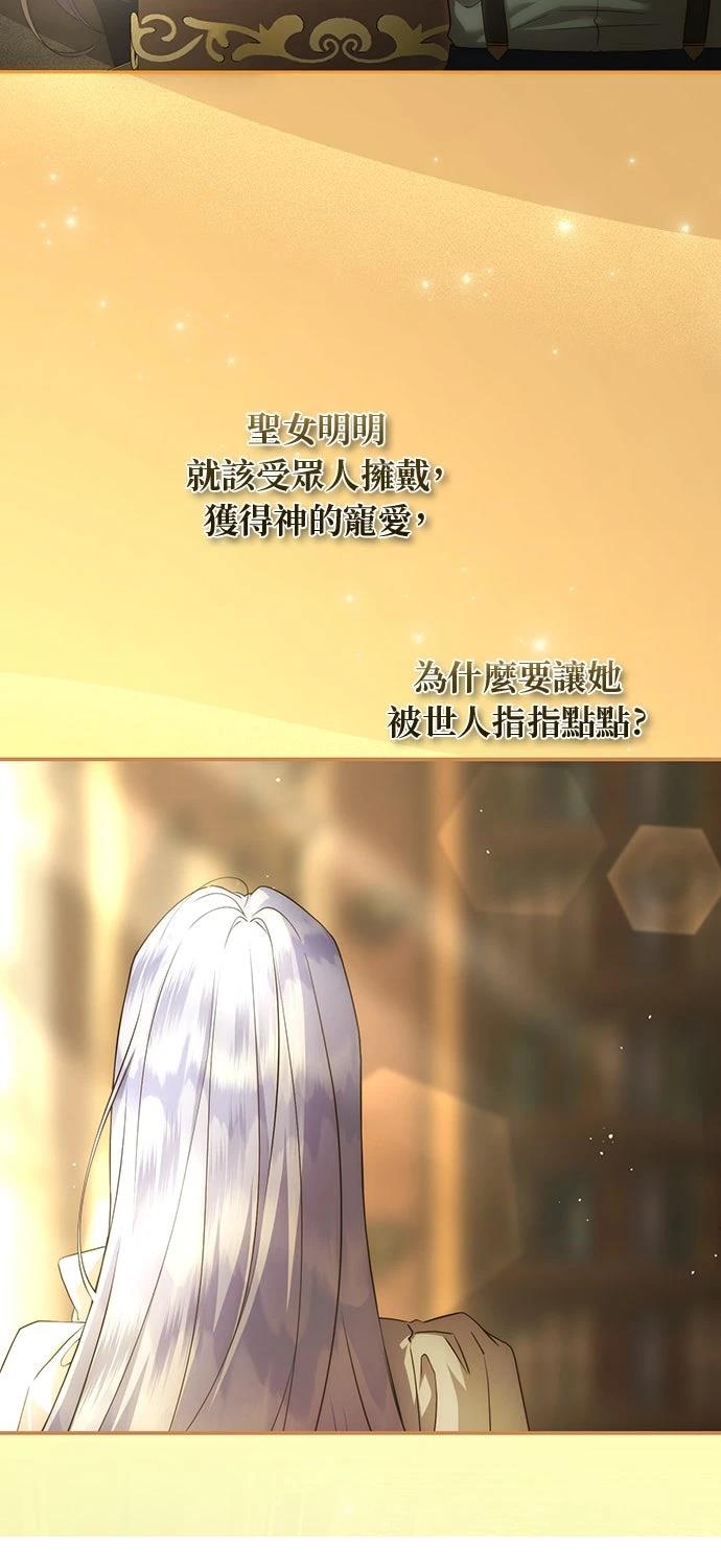 后院盛开的紫罗兰 第73话 第38页