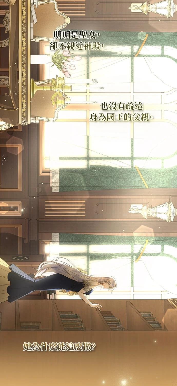 后院盛开的紫罗兰 第73话 第40页