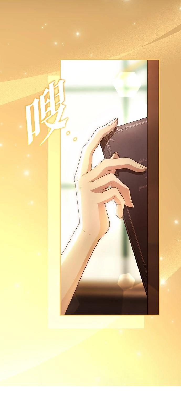 后院盛开的紫罗兰 第73话 第41页